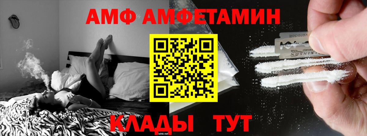 Amphetamine 98% Гусь-Хрустальный