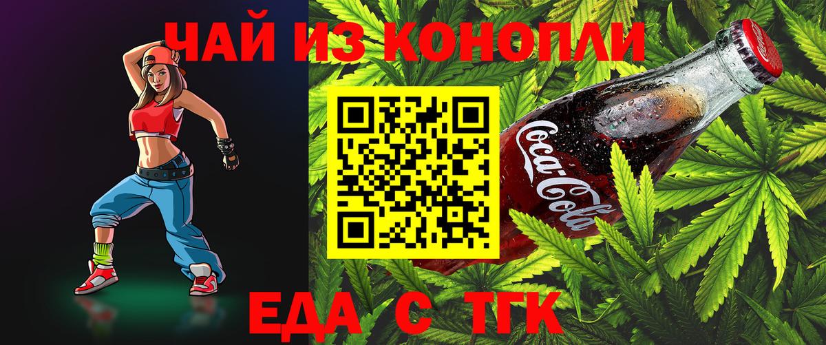 Гусь-Хрустальный  Печенье с ТГК конопля  Вход с VPN 