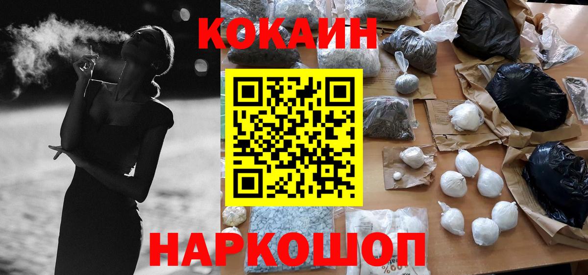 Кокаин Колумбийский  Вход с VPN  Гусь-Хрустальный  COCAIN  COCAIN Columbia 