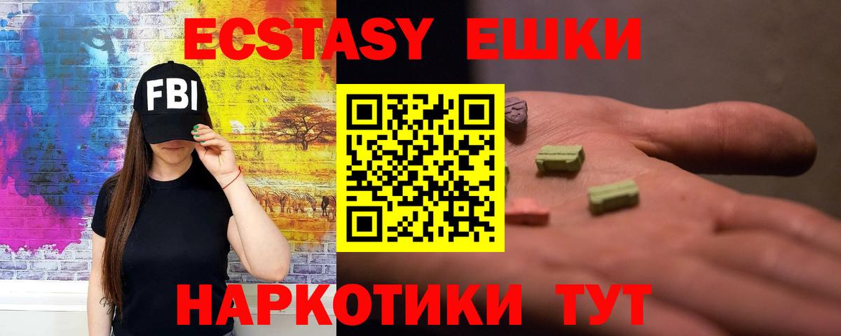 ЭКСТАЗИ 300 mg  Вход с VPN  Гусь-Хрустальный  Ecstasy  Ecstasy ешки 