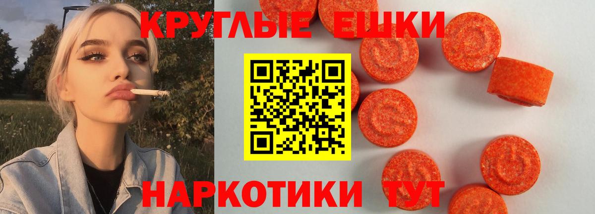 Ecstasy 250 мг Гусь-Хрустальный