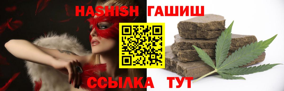 Гусь-Хрустальный  ГАШ гарик  Вход с VPN  ГАШИШ гашик 