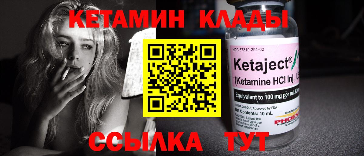 Гусь-Хрустальный  Кетамин VHQ  Вход с VPN  КЕТАМИН VHQ 