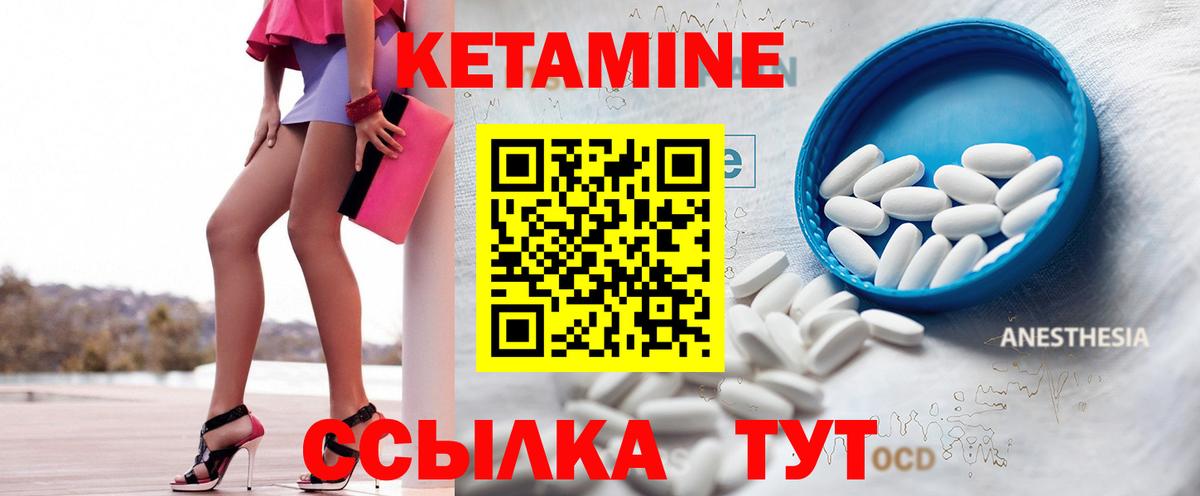 КЕТАМИН ketamine Гусь-Хрустальный