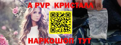 альфа пвп Краснознаменск