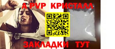 Альфа ПВП Краснокаменск