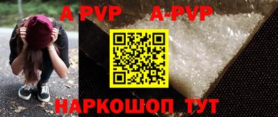альфа пвп Краснознаменск