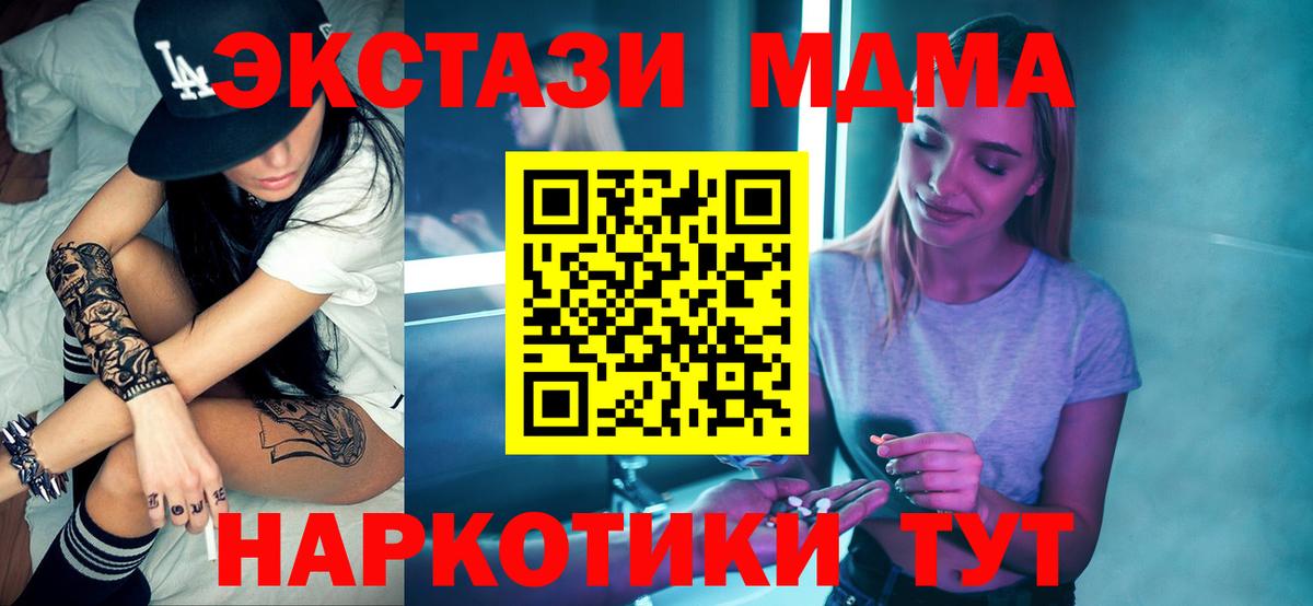 МДМА молли  МДМА молли  Гусь-Хрустальный  Вход с VPN 