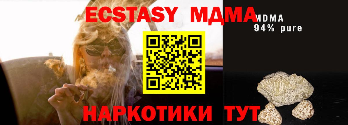 MDMA кристаллы Гусь-Хрустальный