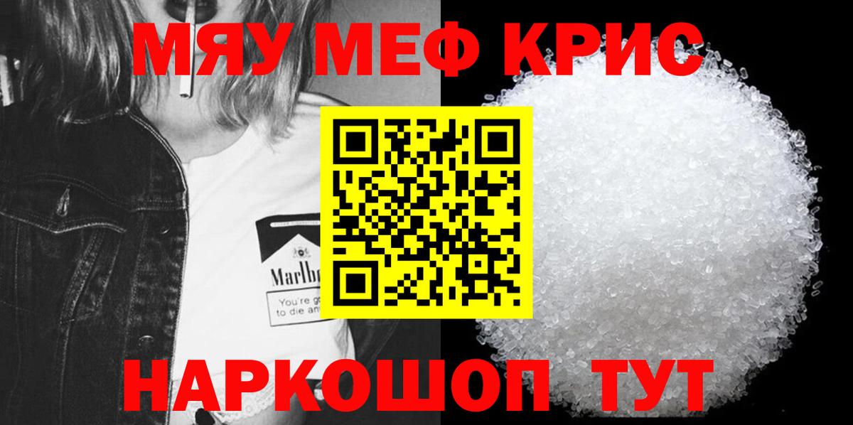 МЕФ кристаллы Гусь-Хрустальный
