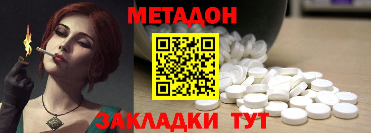 Гусь-Хрустальный  Метадон methadone  Вход с VPN 