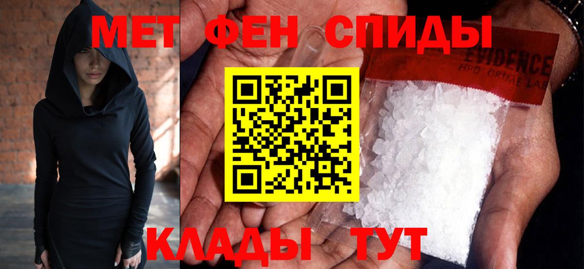 Гусь-Хрустальный  Первитин кристалл  Вход с VPN 
