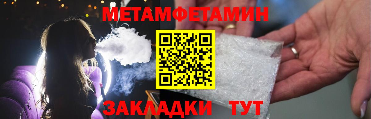МЕТАМФЕТАМИН Декстрометамфетамин 99.9% Гусь-Хрустальный