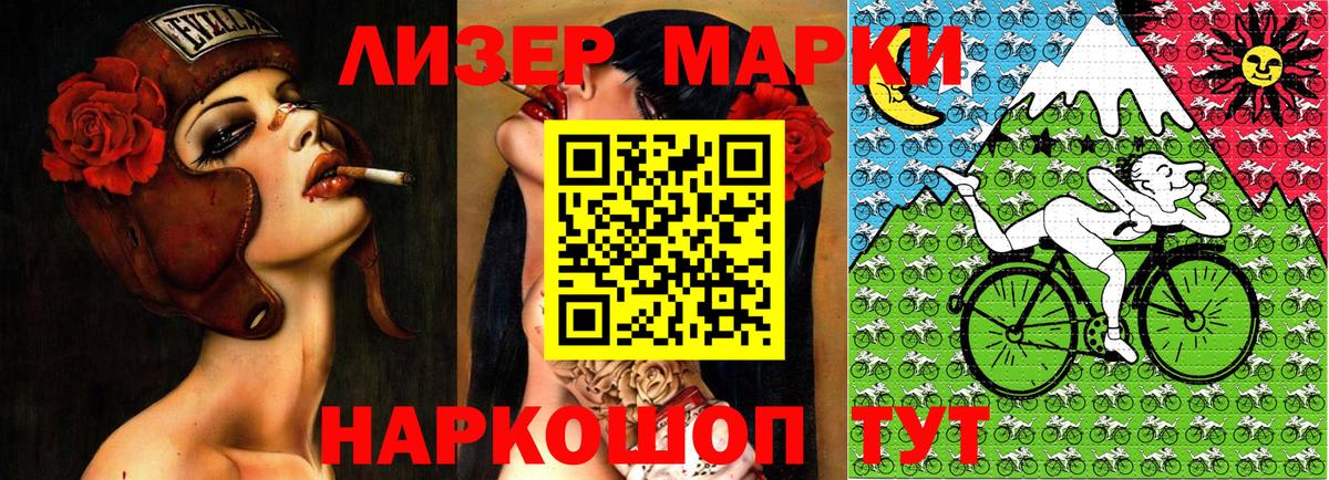 Марки 25I-NBOMe 1,8мг Гусь-Хрустальный
