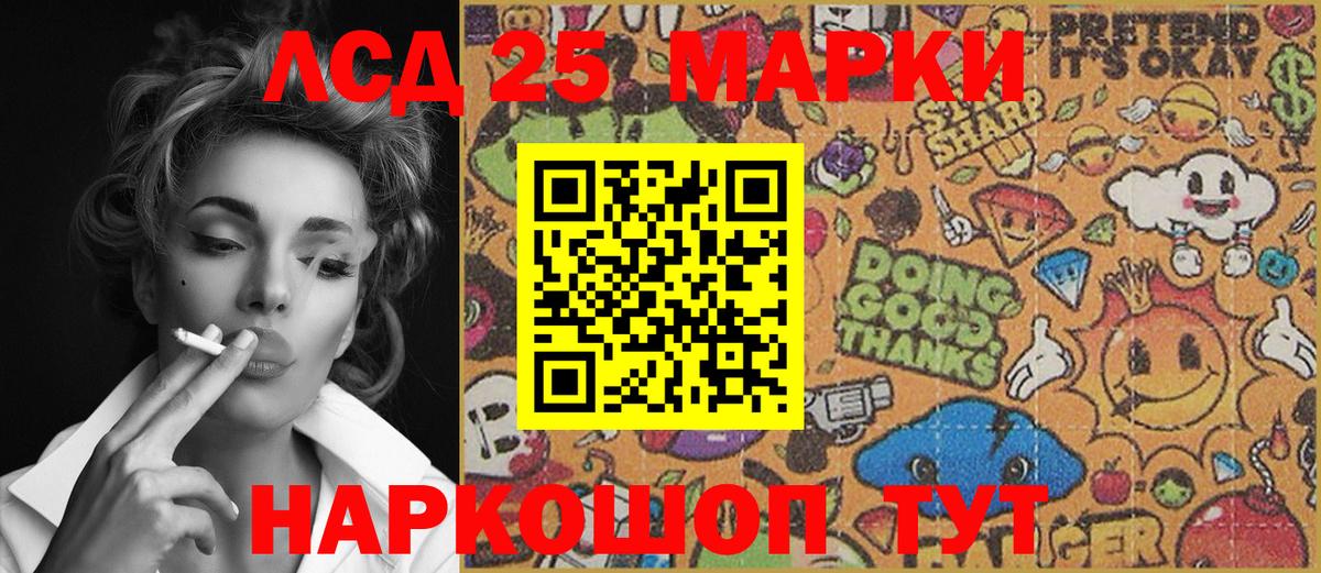 даркнет сайт  Наркотические марки 1,8мг  Вход с VPN  Гусь-Хрустальный 
