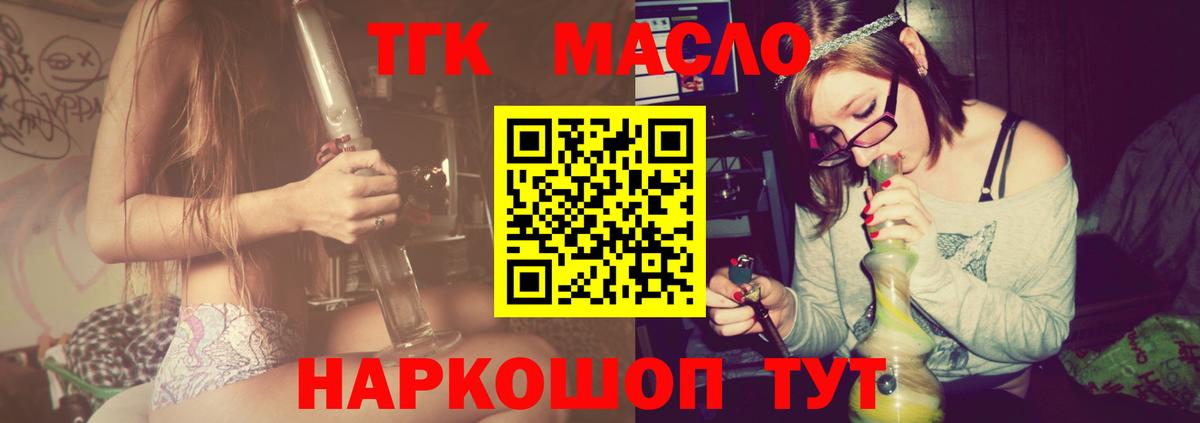 Дистиллят ТГК Wax  Вход с VPN  ТГК THC oil  Гусь-Хрустальный 