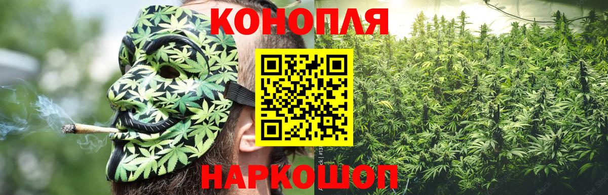 Бошки марихуана планчик  Марихуана SATIVA & INDICA  Вход с VPN  Гусь-Хрустальный 